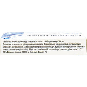 Ацикловір-Фармак табл. 200мг №20