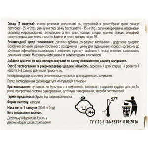 Эхинацея + Цинк капсулы для поддержания иммуной системы упаковка 30 шт