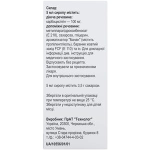 Муколик сироп 2% банка 125мл