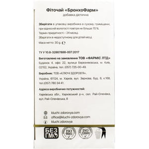 Бронхо Фарм фиточай фильтр-пак. 1,5г №20 Solution Pharm