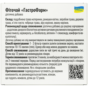Гастро Фарм фіточай фільтр-пак. 1,5г №20 Solution Pharm