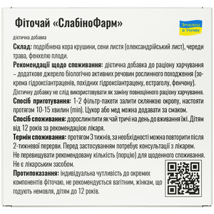Слабіно Фарм фіточай фільтр-пак. 1,5г №20 Solution Pharm