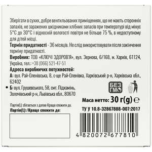 Слабіно Фарм фіточай фільтр-пак. 1,5г №20 Solution Pharm