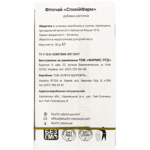 Спокойствие Фарм фиточай фильтр-пак. 1,5г №20 Solution Pharm