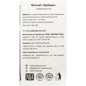 Зрение Фарм фиточай в фильтр-пакетах по 1,5 г 20 шт Solution Pharm