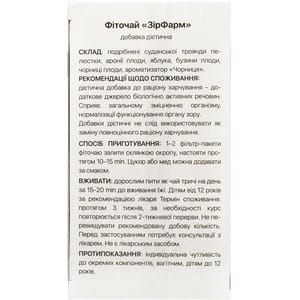 Зрение Фарм фиточай в фильтр-пакетах по 1,5 г 20 шт Solution Pharm