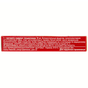 Пенцикловир-Здоровье крем 10мг/г туба 5г