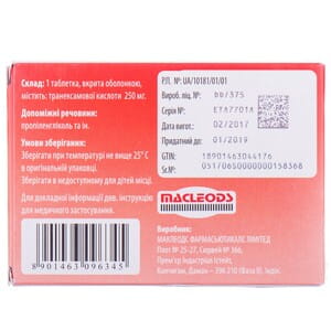 Тренакса 250 табл. п/о 250мг №12