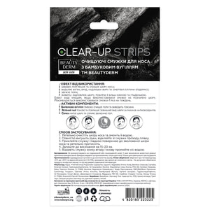 Полоски для носа Beauty Derm (Бьюти дерм) очищающие с бамбуковым углем 3 шт