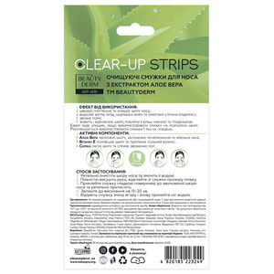 Полоски для носа Beauty Derm (Бьюти дерм) очищающие с экстрактом алоэ 3 шт