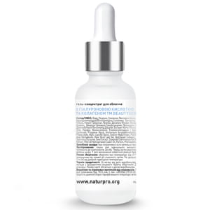 Гель-концентрат для лица Beauty Derm (Бьюти дерм) с гиалуроновой кислотой и коллагеном 30 мл