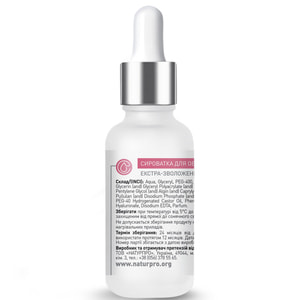 Сироватка для обличчя Beauty Derm (Бьюті дерм) з гіалуроновою кислотою 30 мл