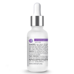 Сыворотка для лица Beauty Derm (Бьюти дерм) с нанопептидами 30 мл