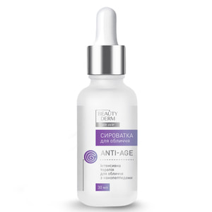 Сыворотка для лица Beauty Derm (Бьюти дерм) с нанопептидами 30 мл