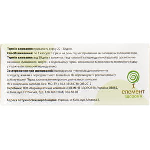 Капсулы применяемые в гинекологии Маммоклин Форте по 400 мг упаковка 30 шт