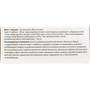 Капсулы применяемые в гинекологии Маммоклин Форте по 400 мг упаковка 30 шт