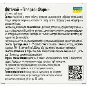 Гипертон Фарм фиточай фильтр-пак. 1,5г №20 Solution Pharm