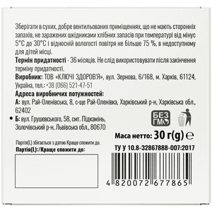 Гипертон Фарм фиточай фильтр-пак. 1,5г №20 Solution Pharm