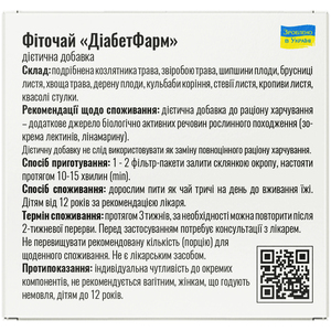 Диабет Фарм фиточай фильтр-пак. 1,5г №20 Solution Pharm