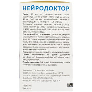 Нейродоктор раствор внутренний для улучшения памяти и мозговой деятельности в пакетах по 10 мл 20 шт Ксантис Фарма