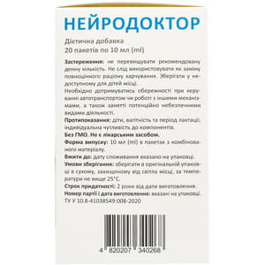 Нейродоктор раствор внутренний для улучшения памяти и мозговой деятельности в пакетах по 10 мл 20 шт Ксантис Фарма