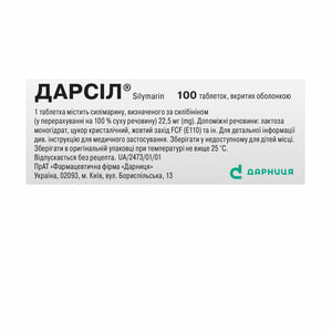 Дарсил табл. п/о 22,5мг №100