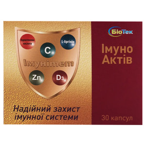 ІмуноАктив капсули надійний захист іммуної системи упаковка 30 шт