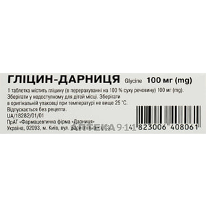 Глицин-Дарница табл. субл. 100мг №60
