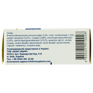 Брувискрин капли глазные защитные, увлажняющие, смазывающие защита от ультрафиолета (УФ-защита) флакон 10 мл