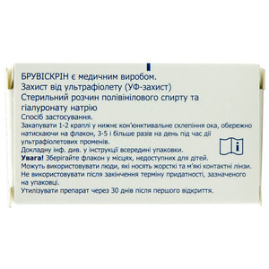 Брувискрин капли глазные защитные, увлажняющие, смазывающие защита от ультрафиолета (УФ-защита) флакон 10 мл