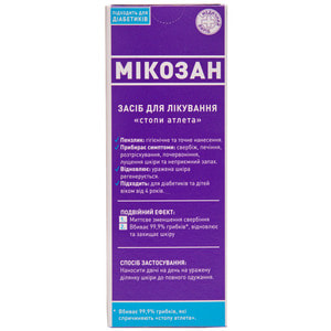 Мікозан Стопа атлета Гель для лікування грибкового ураження шкіри 15мл