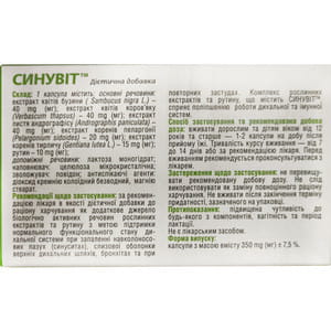 Синувит капсулы комплексного дейсвия для поддержания дыхательной системы упаковка 20 шт