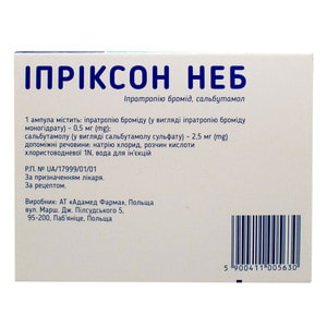 Іпріксон Неб р-н д/інг. 0,5мг+2,5мг/2,5мл амп. 2,5мл №20