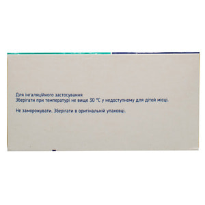 Іпріксон Неб р-н д/інг. 0,5мг+2,5мг/2,5мл амп. 2,5мл №20