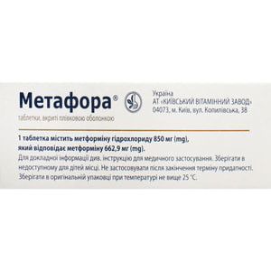 Метафора табл. п/о 850мг №30
