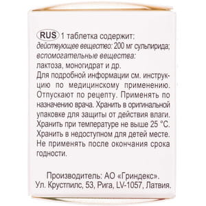 Бетамакс табл. п/о 200мг №30