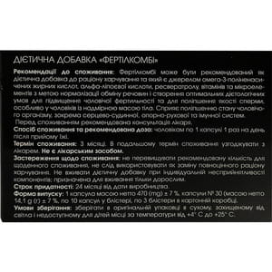 Фертилкомби капсулы для улучшения репродуктивной функции у мужчин упаковка 30 шт