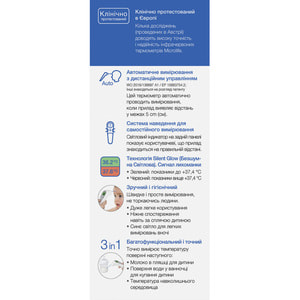 Термометр медицинский электронный Microlife (Микролайф) модель NC 200 бесконтактный 1 шт