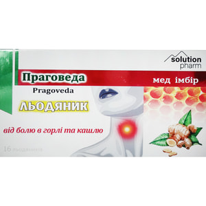 Праговеда леденцы от боли в горле и кашля со вкусом мёд и имбирь 2 блистера по 8 шт  Solution Pharm