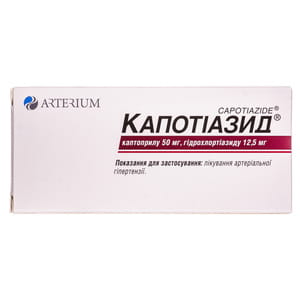 Капотіазид табл. №20