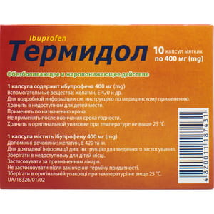 Термидол капс. 400мг №10