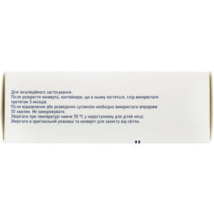 Будіксон Неб сусп. д/розп. 0,25мг/мл конт. 2мл упак. (40доз) №20