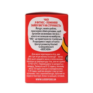 Закваска бактеріальна Good Food (Гуд Фуд) Фитнес Йогурт 5 пакетів