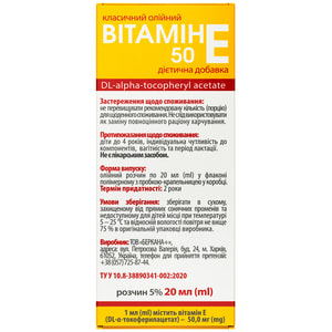 Вітамін Е р-н олійний орал. 5% фл. 20мл