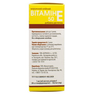 Витамин Е р-р масл. орал. 5% фл. 20мл Solution Pharm