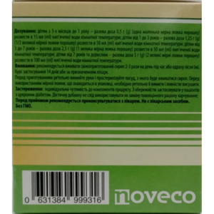 Санзим порошок для приготування сиропу для поліпшення функцій травлення банка 60 г