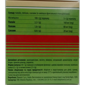 Санзим порошок для приготування сиропу для поліпшення функцій травлення банка 60 г