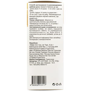 Асглюкан плюс сироп загальнозміцнюючої дії зі смаком апельсину флакон 150 мл
