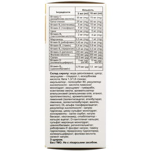 Асглюкан плюс сироп загальнозміцнюючої дії зі смаком апельсину флакон 150 мл