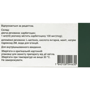 Пабал р-р д/ин. 100мкг/мл амп. 1мл №5